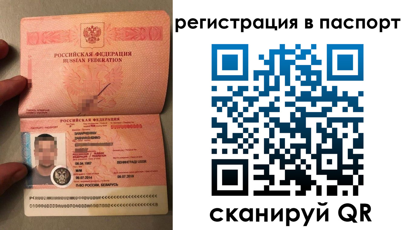 временная регистрация надежно в Рыбинске