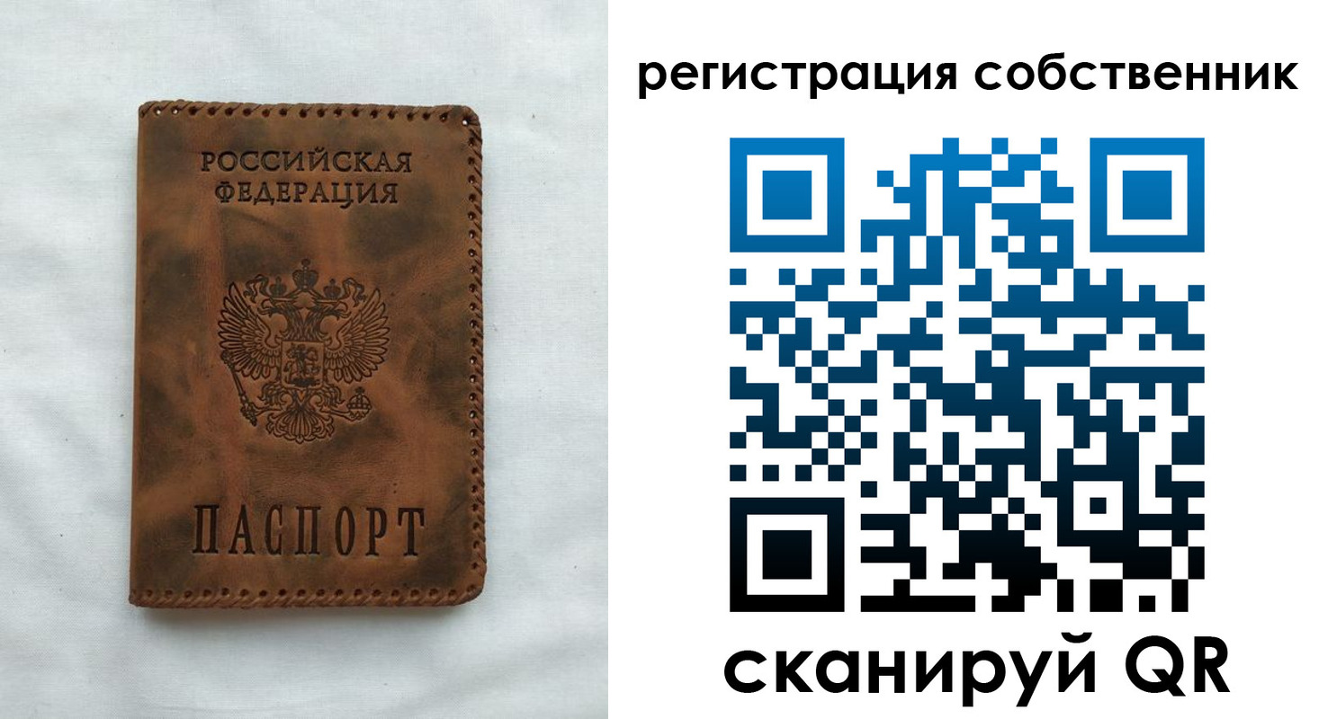 прописка от собственника в Рыбинске