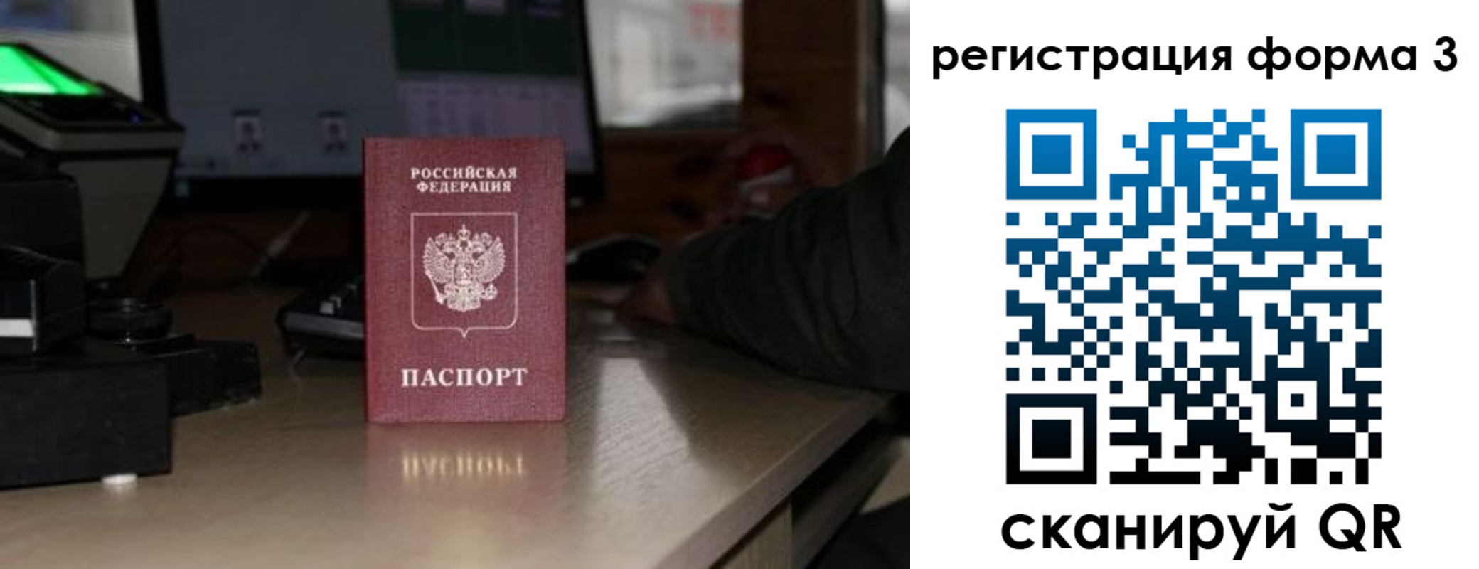 временная регистрация для школы в Рыбинске