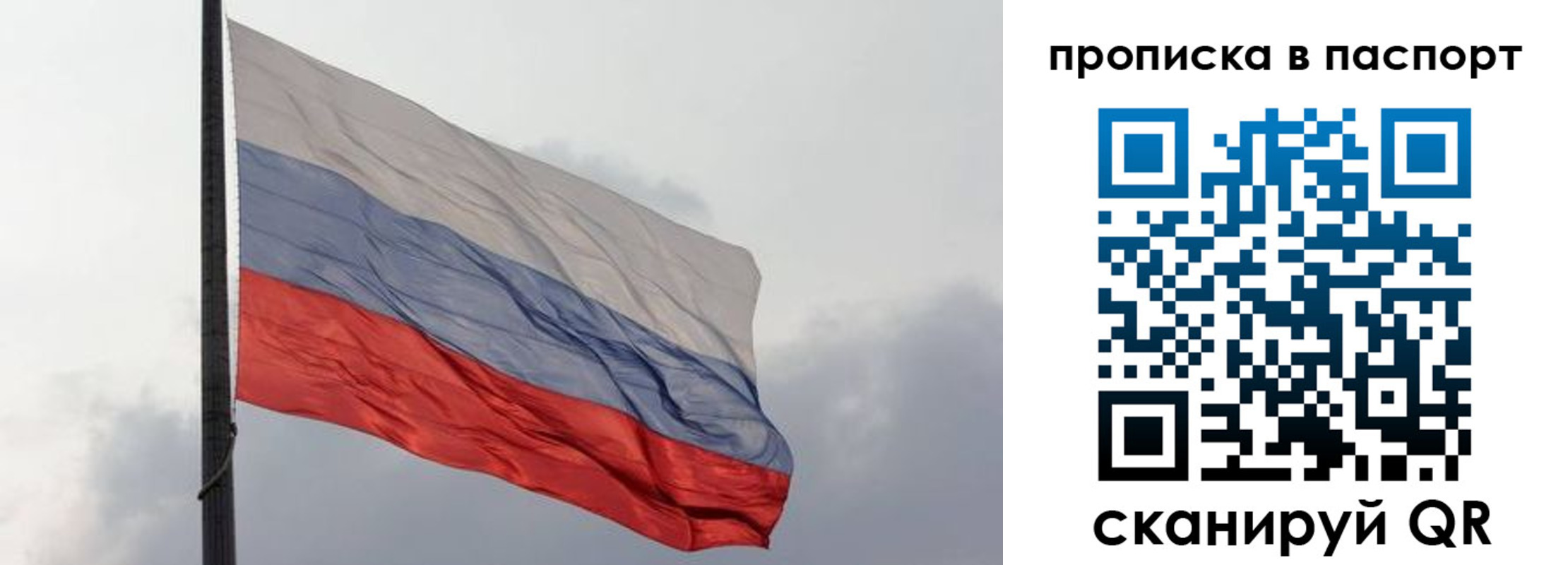 прописка для кредита в Рыбинске