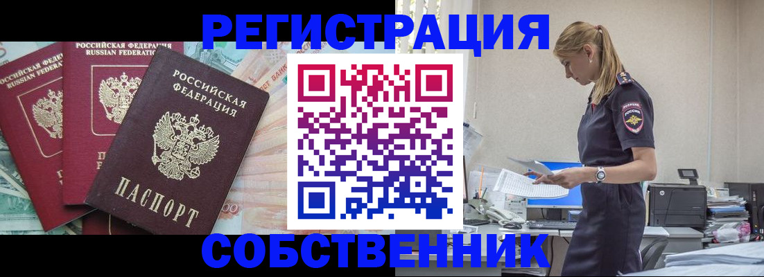 временная регистрация недорого в Рыбинске