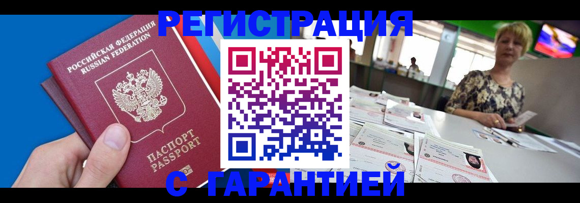 прописка для кредита в Рыбинске