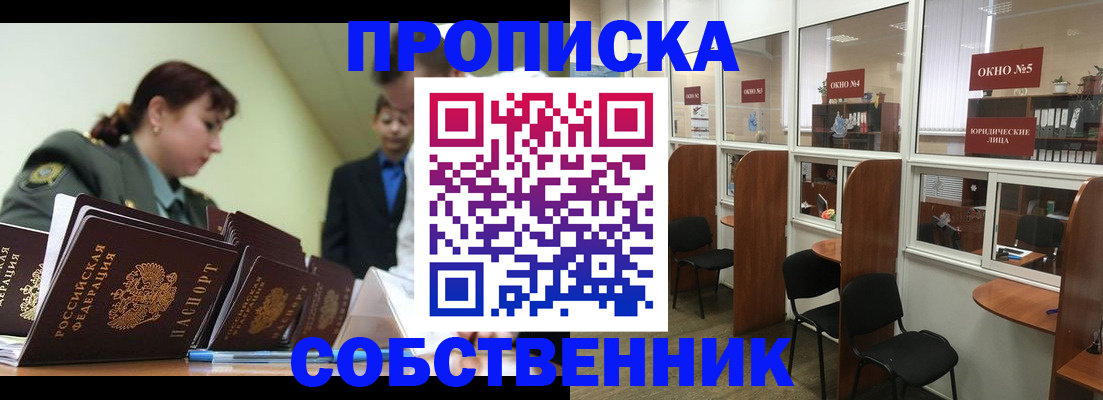 временная регистрация 2025 в Рыбинске
