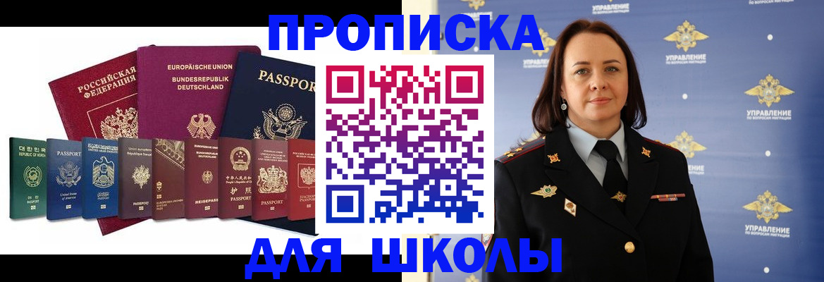временная регистрация надежно в Рыбинске