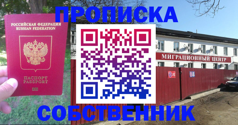 временная регистрация законно в Рыбинске
