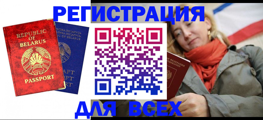 прописка для военкомата в Рыбинске