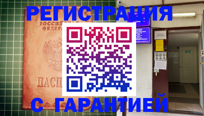временная регистрация поиск в Рыбинске
