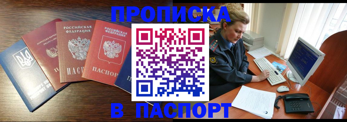 временная регистрация поиск в Рыбинске