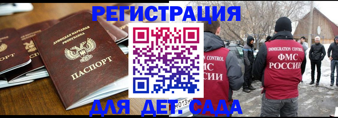 прописка ребенка в Рыбинске