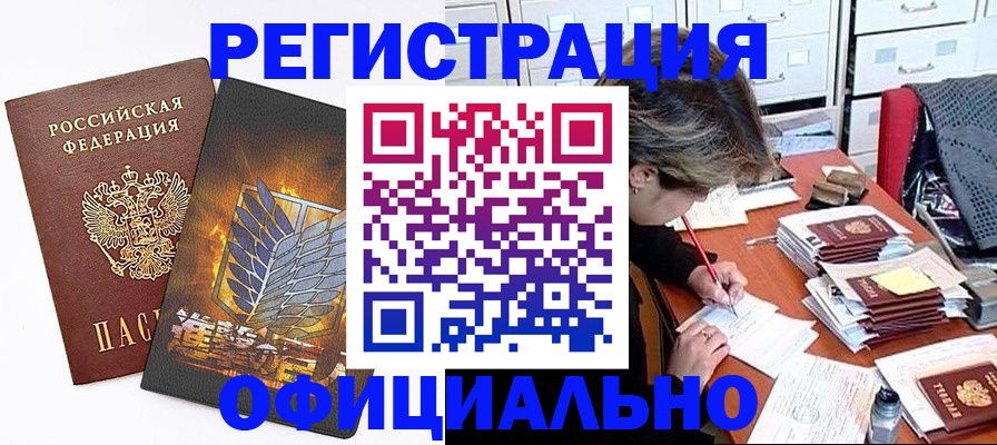 прописка для кредита в Рыбинске